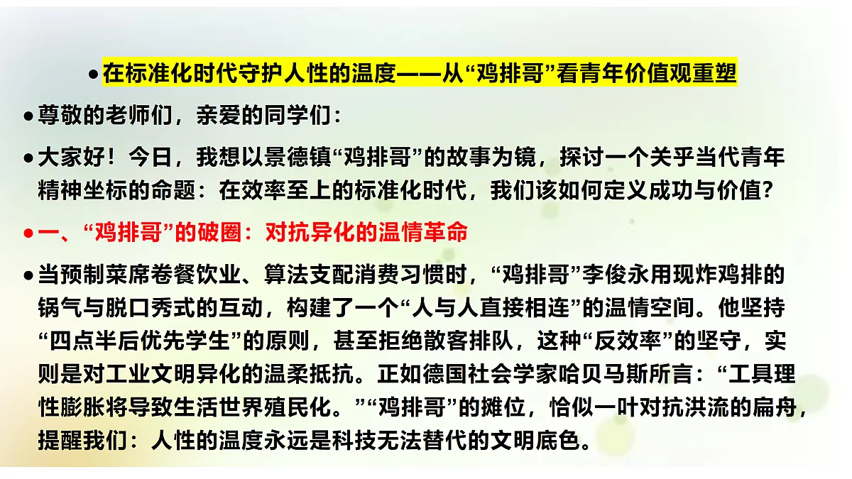 17439255第6页