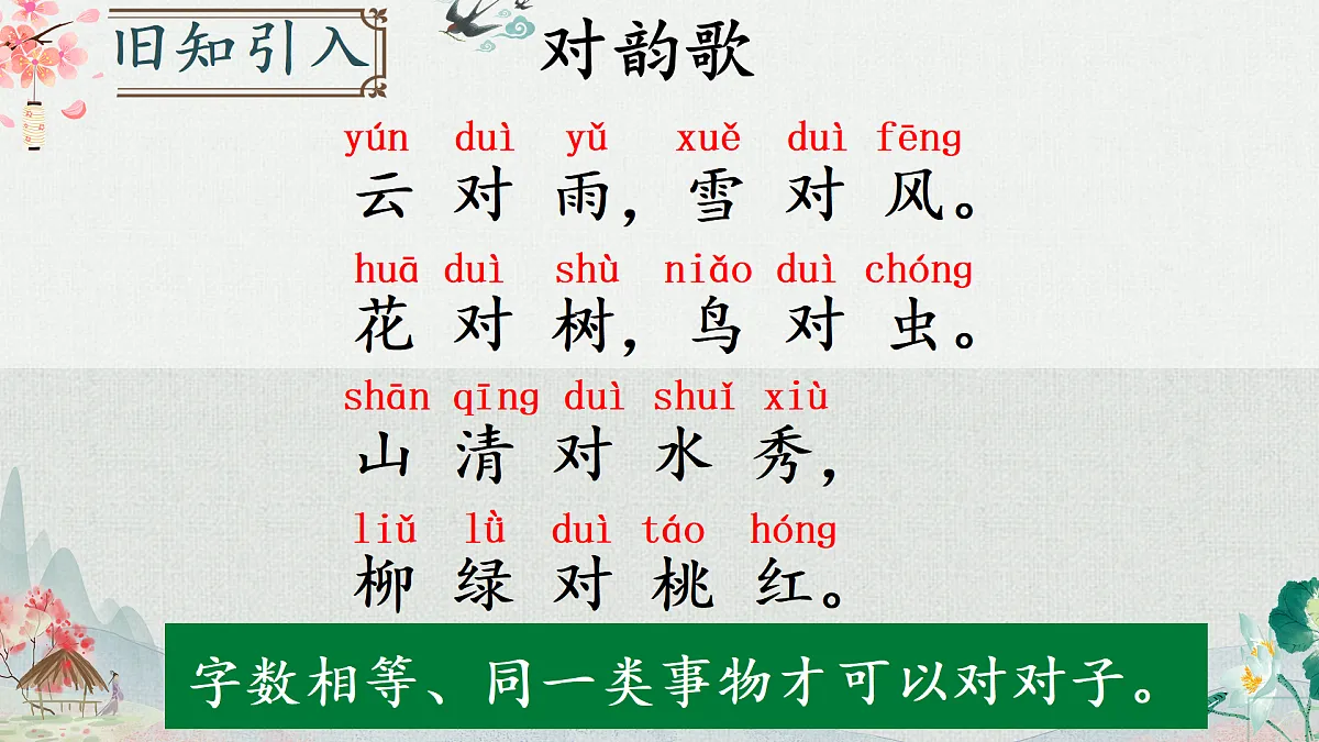 17439261第2页