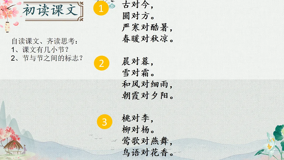 17439261第5页