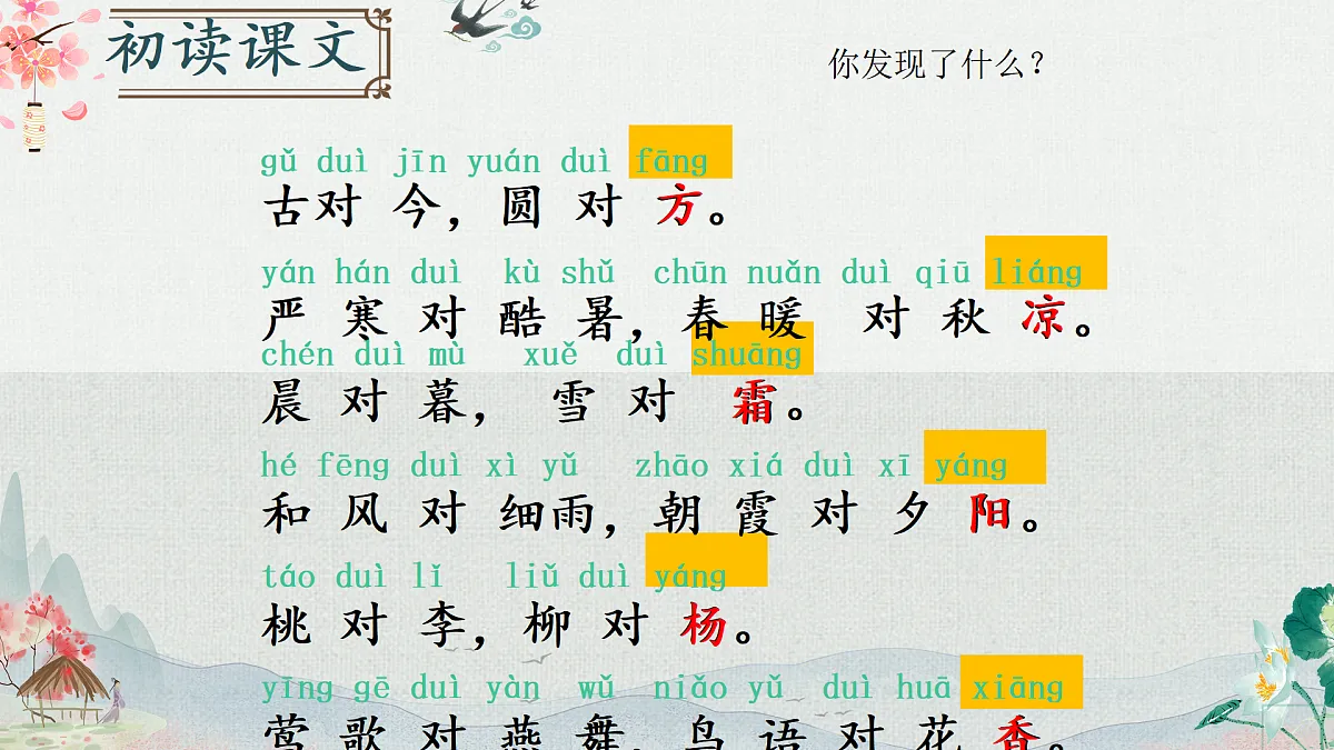 17439261第6页