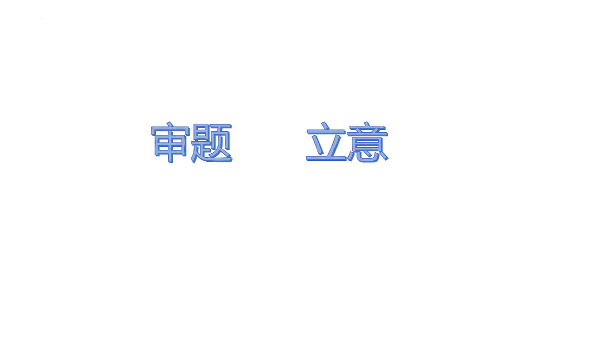 17439575第1页
