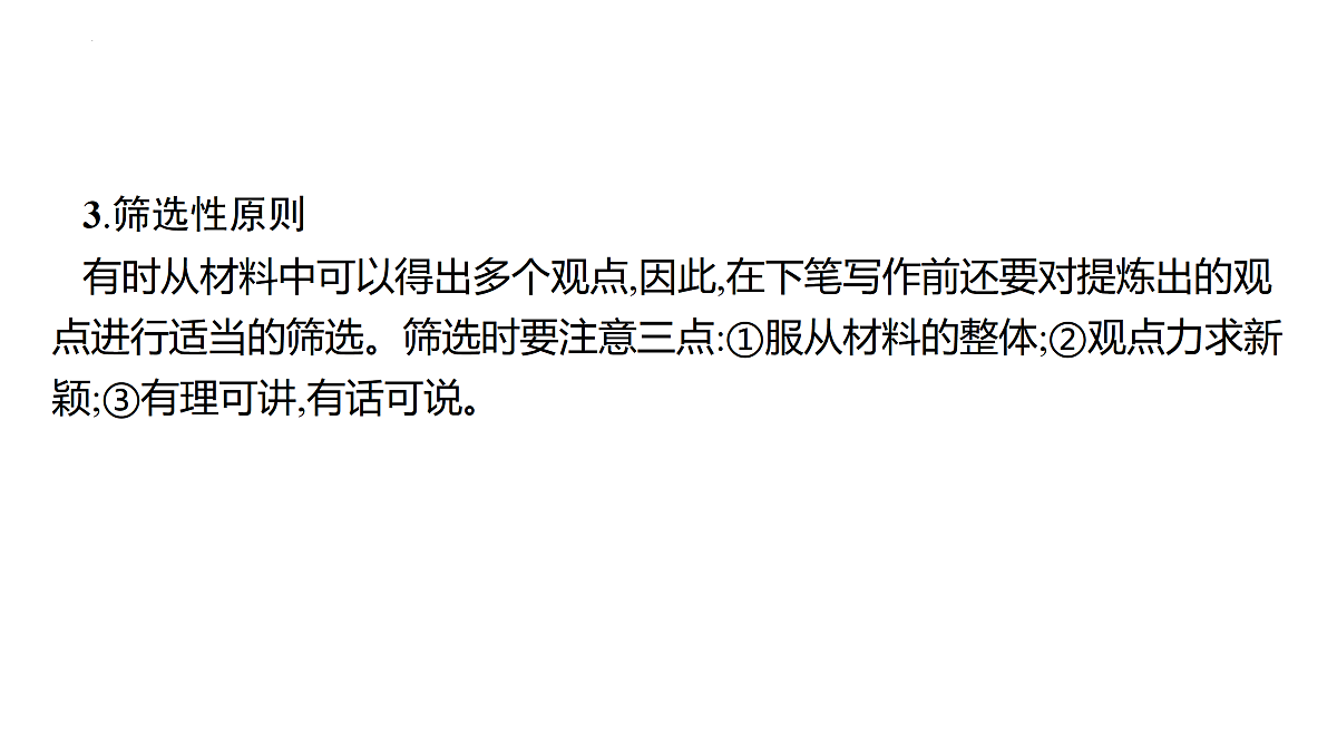17439575第8页