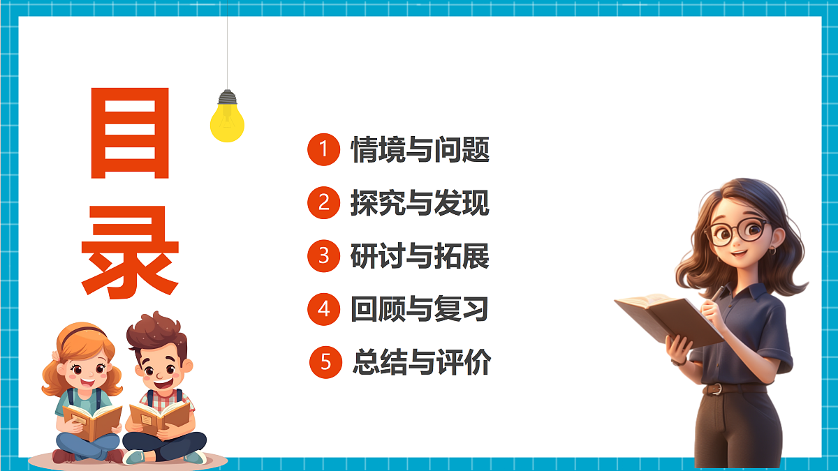 【教学评一体化】3.1《下雨了》课时课件第2页
