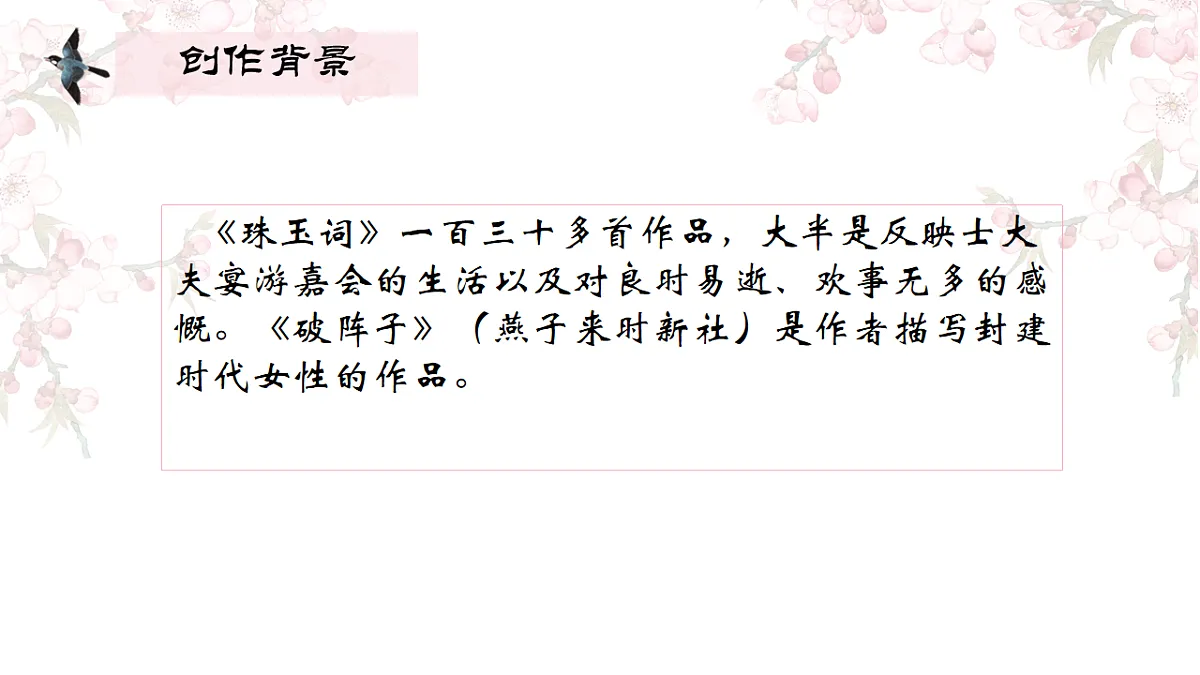 17441969第6页