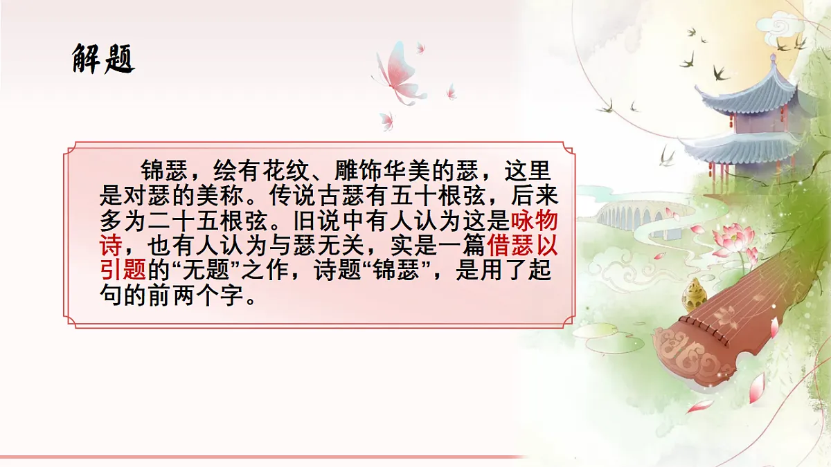 17441975第3页