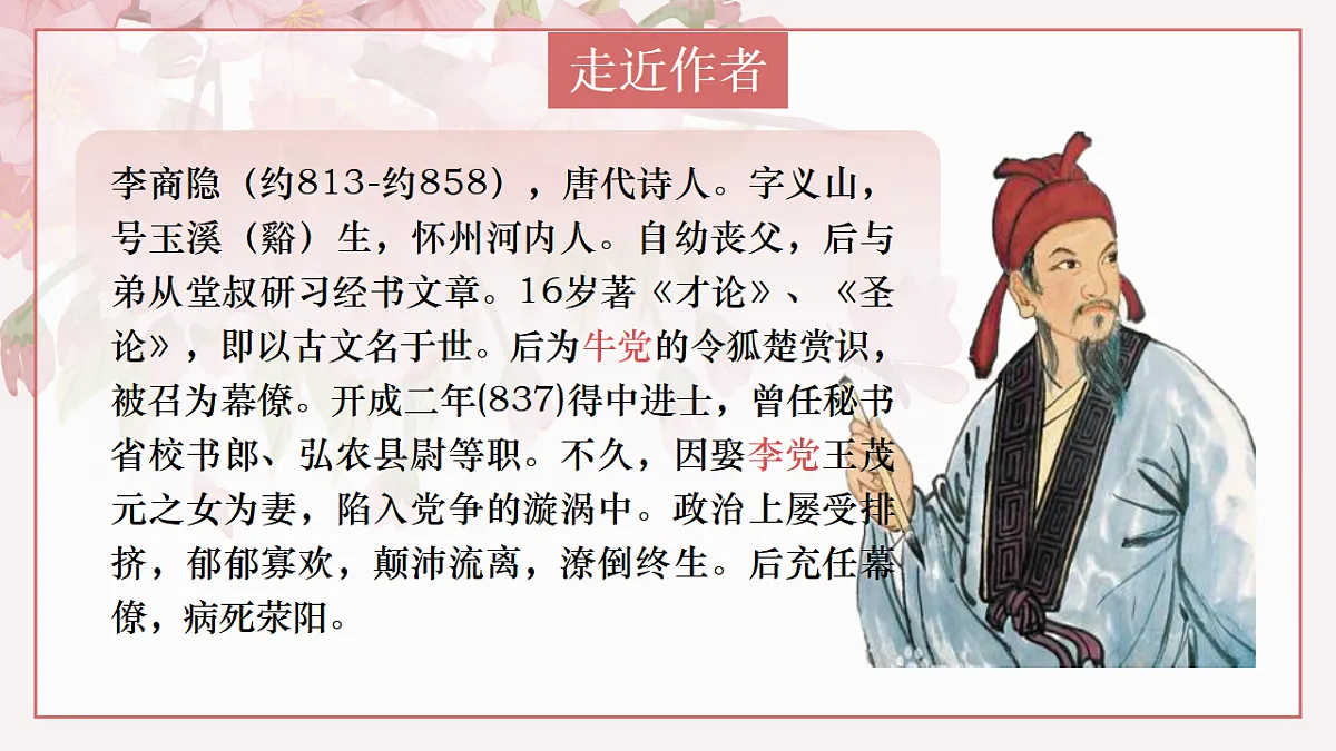 17441975第6页