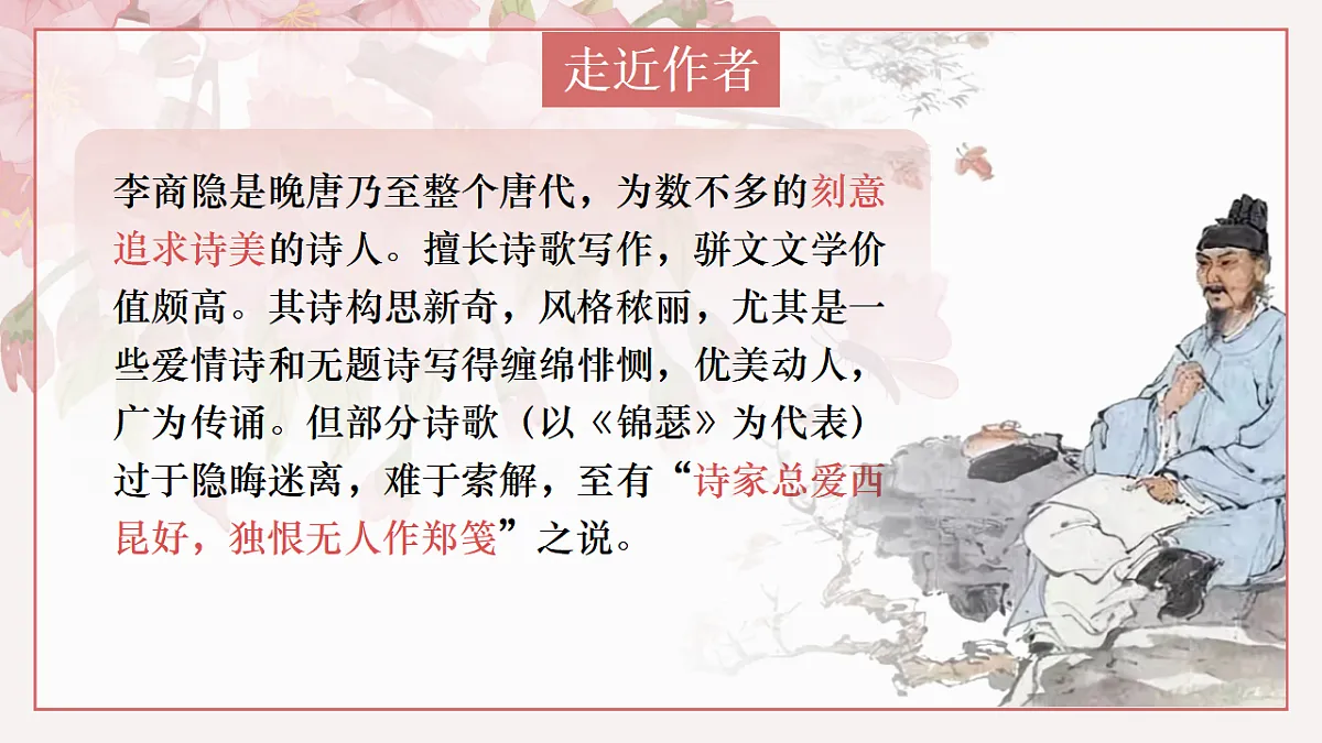 17441975第7页