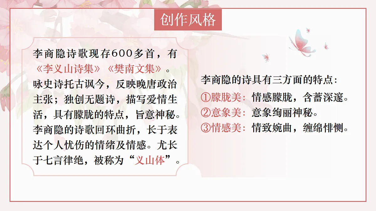 17441975第8页