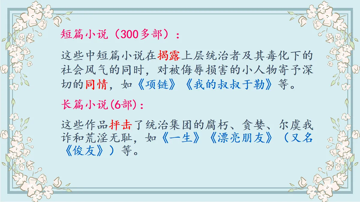 17441983第4页