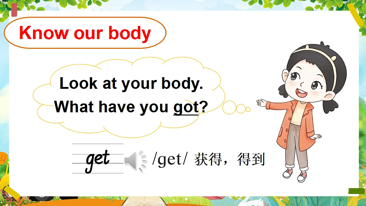 17442013第4页