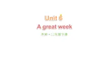英语三年级下册(2024)Unit 6 A great week背景图ppt课件