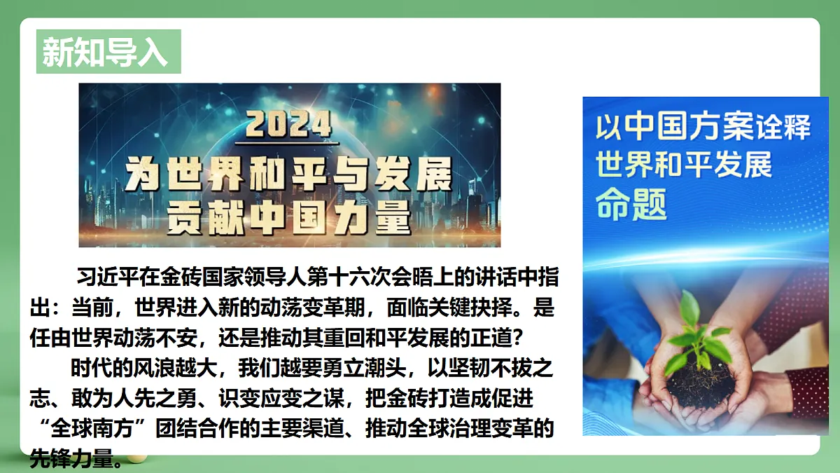 9.1.2《复杂多变的关系》课件第2页