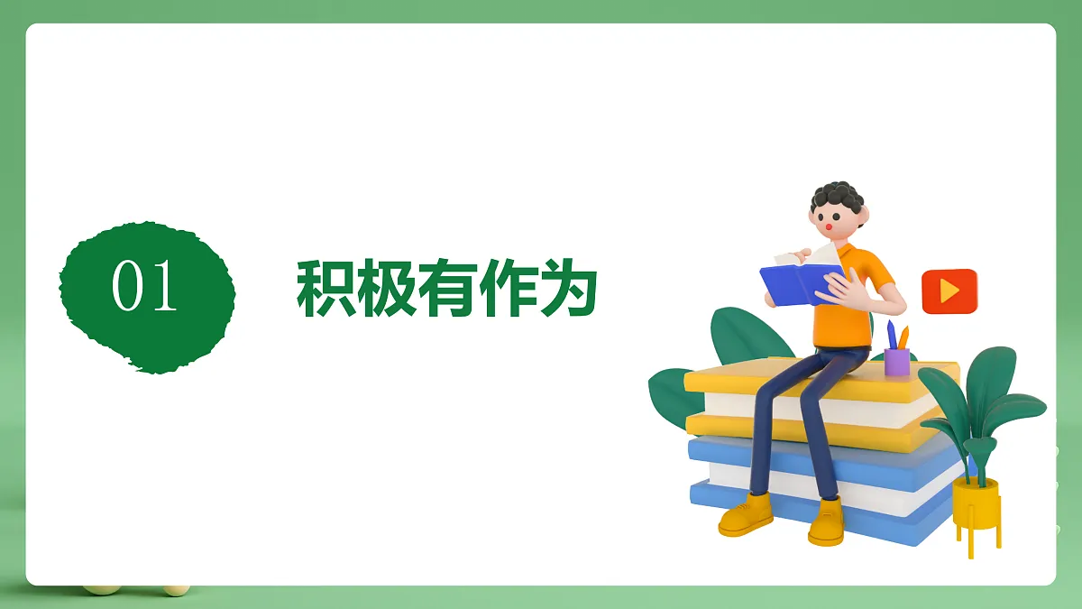 9.3.1《中国担当》课件第5页