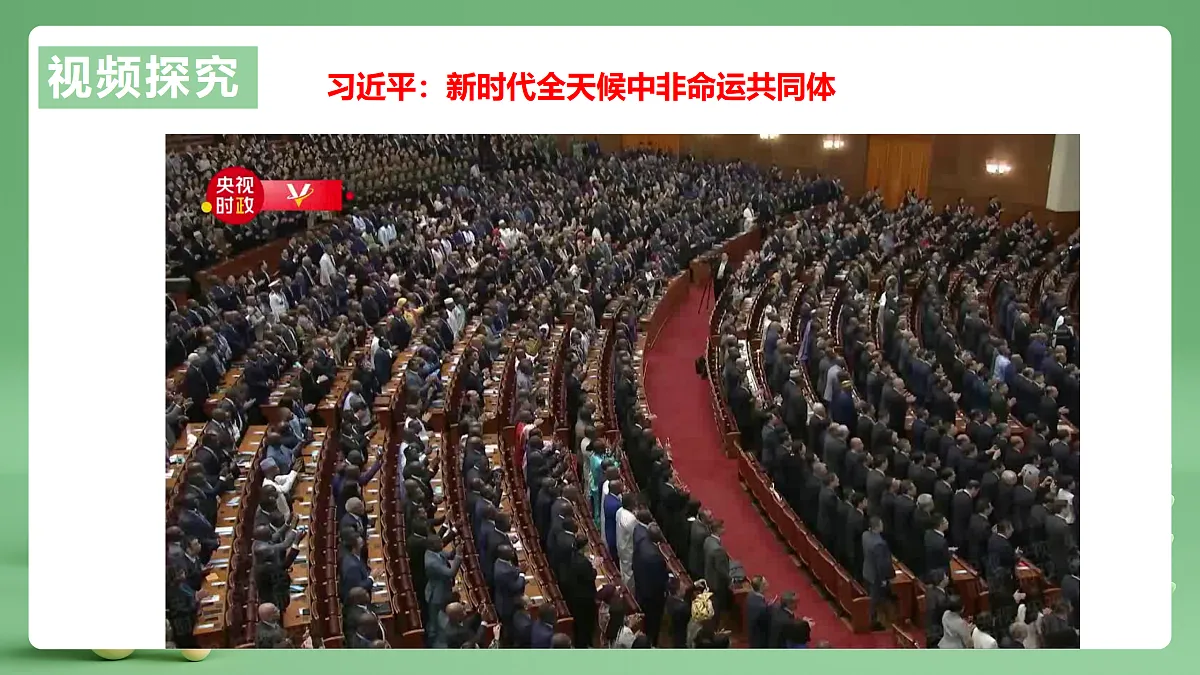 9.3.1《中国担当》课件第7页
