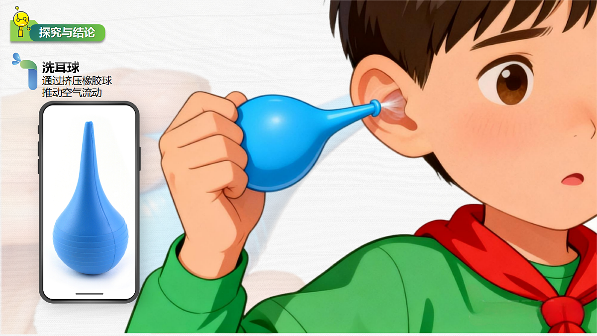 10我们来制造风第4页