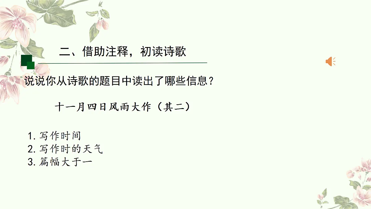 17442656第5页