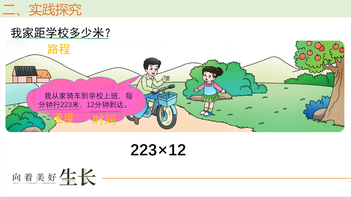 17442723第4页