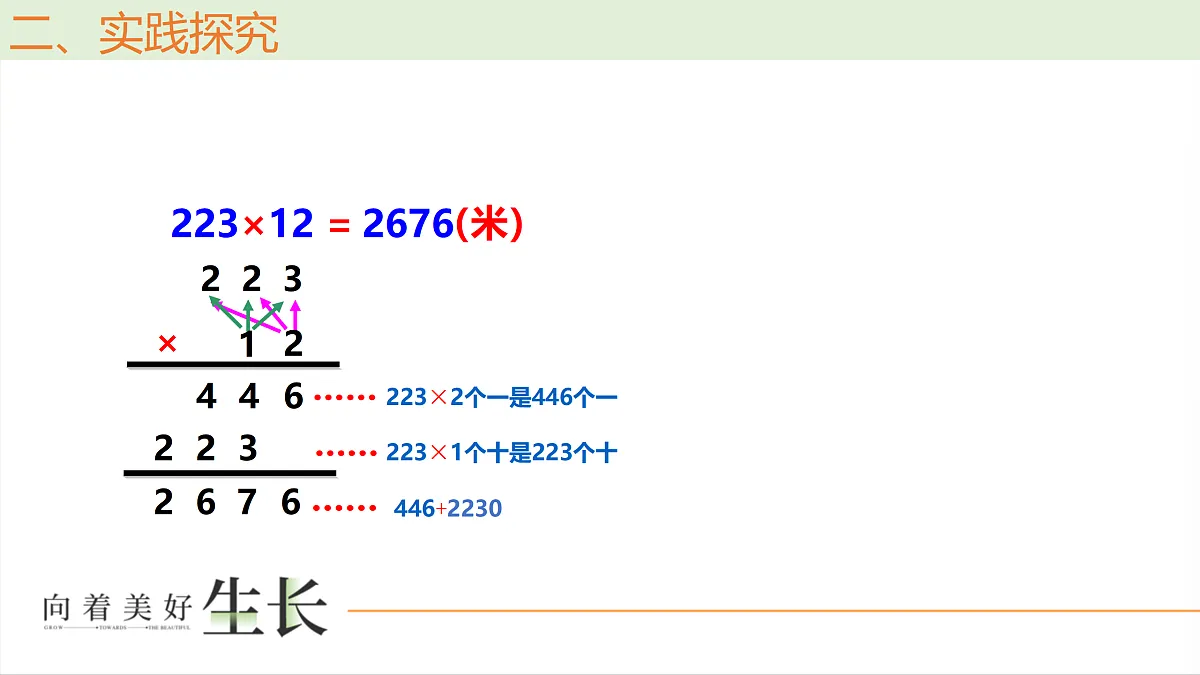 17442723第6页