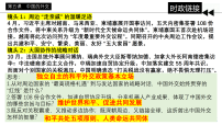 第五课 中国的外交 课件-2026届高考政治一轮复习统编版选择性必修一当代国际政治与经济