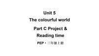 人教版PEP（2024）三年级上册（2024）Unit 5 The colourful world Part C教学演示课件ppt
