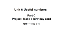 人教版PEP（2024）三年级上册（2024）Unit 6 Useful numbers Part C背景图ppt课件