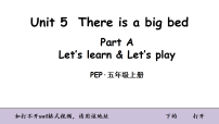 小学人教版PEP(2024)Unit 5 There is a big bed Part A图片ppt课件