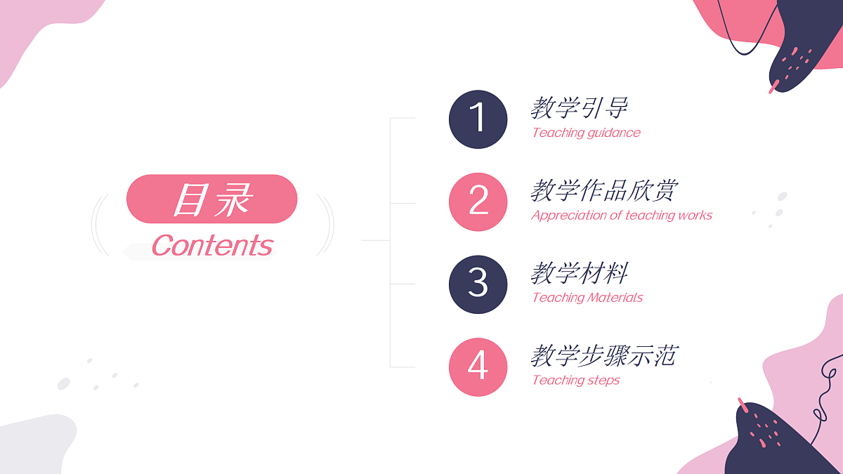 17443361第2页