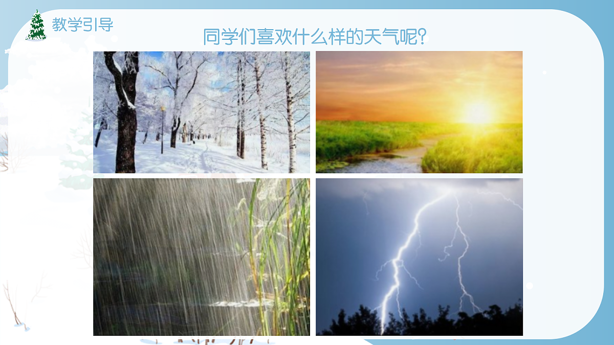17443368第3页