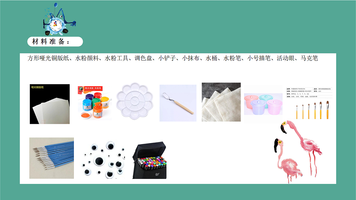 17443388第3页