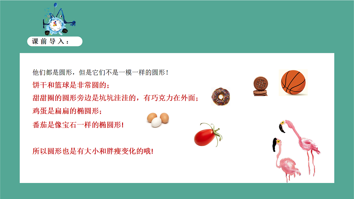 17443388第5页