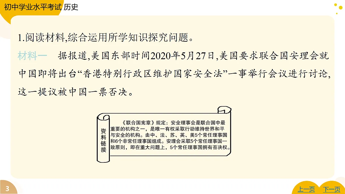 17443629第3页