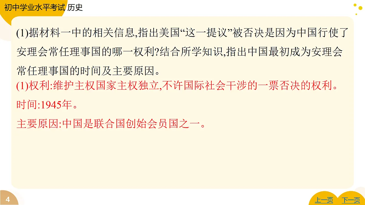 17443629第4页