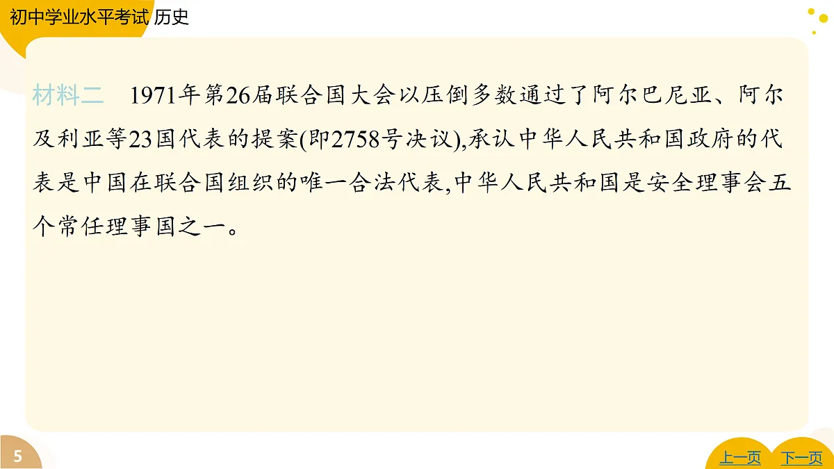 17443629第5页