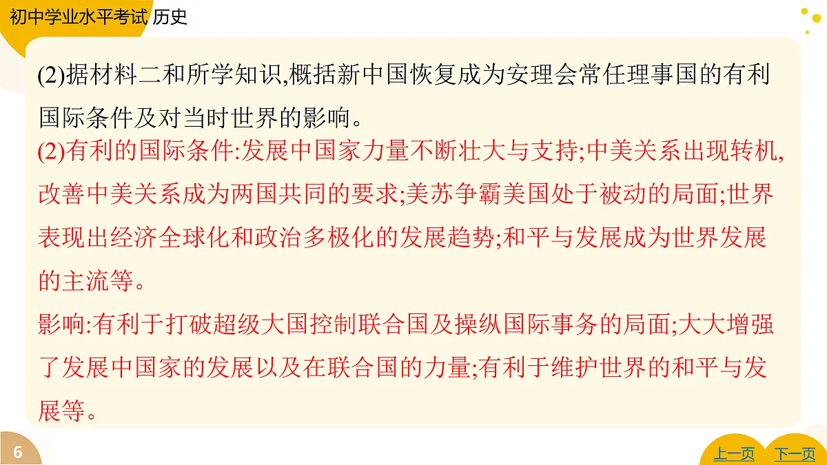 17443629第6页