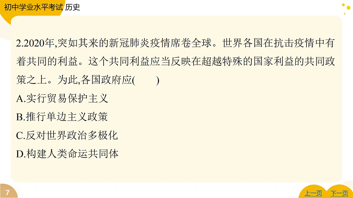 17443629第7页