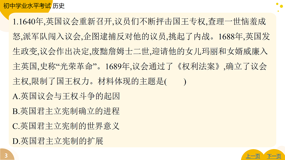 17443632第3页