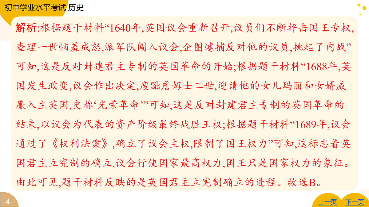 17443632第4页