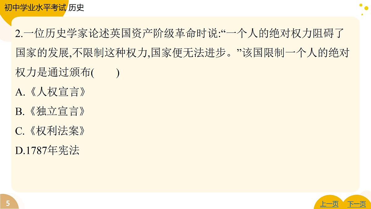 17443632第5页