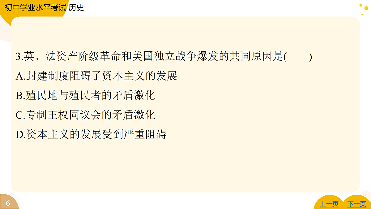 17443632第6页