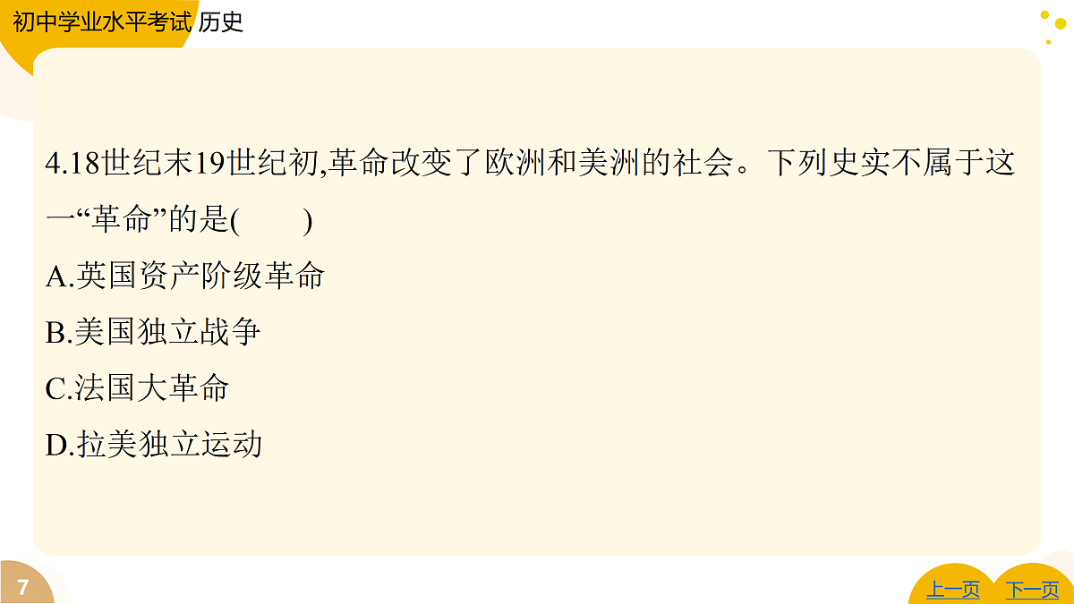 17443632第7页