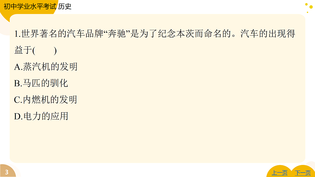 17443633第3页