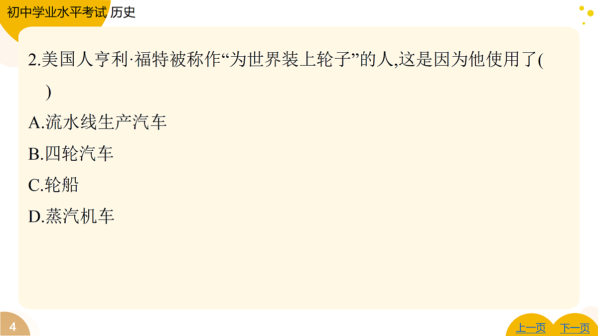 17443633第4页