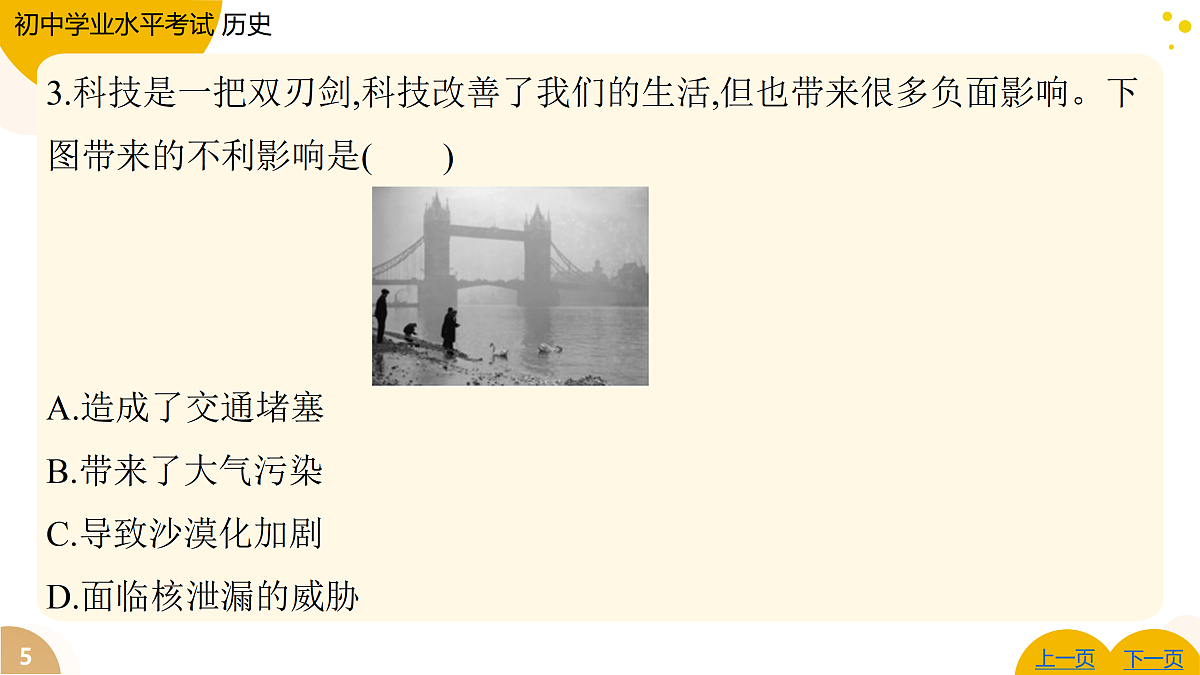 17443633第5页
