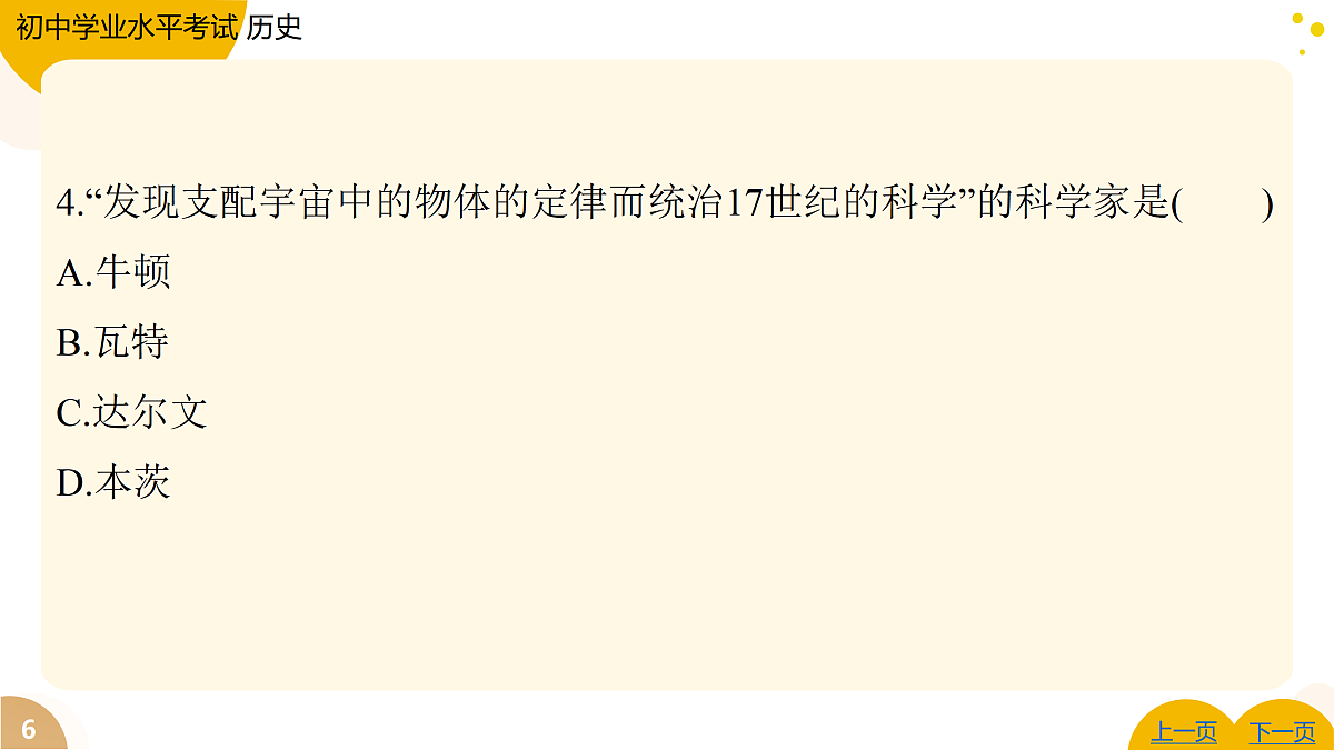 17443633第6页