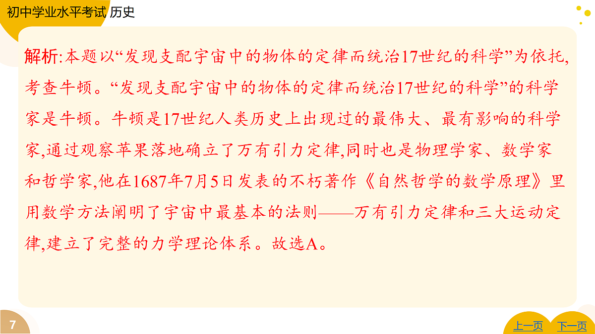 17443633第7页