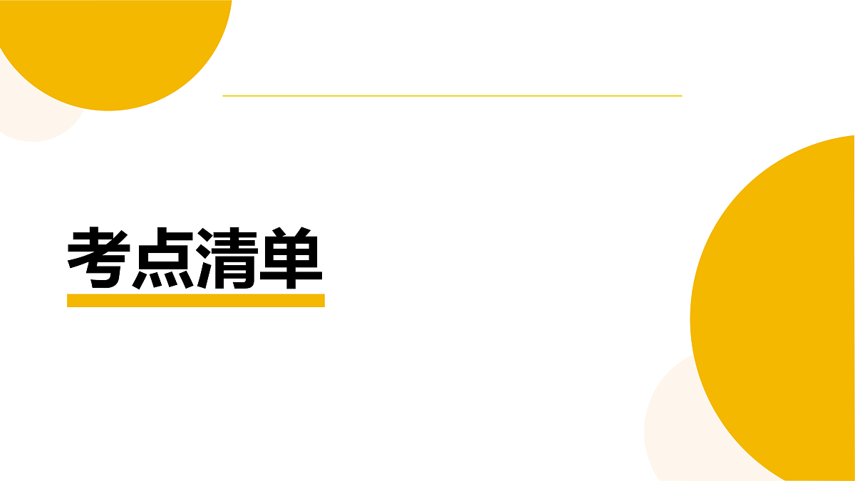 17443633第8页