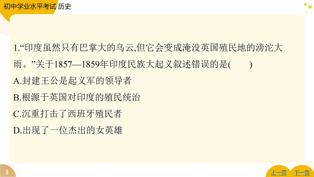 17443634第3页
