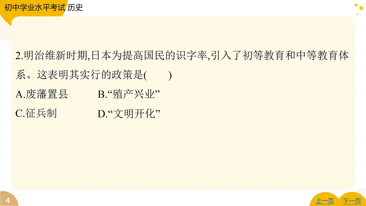 17443634第4页