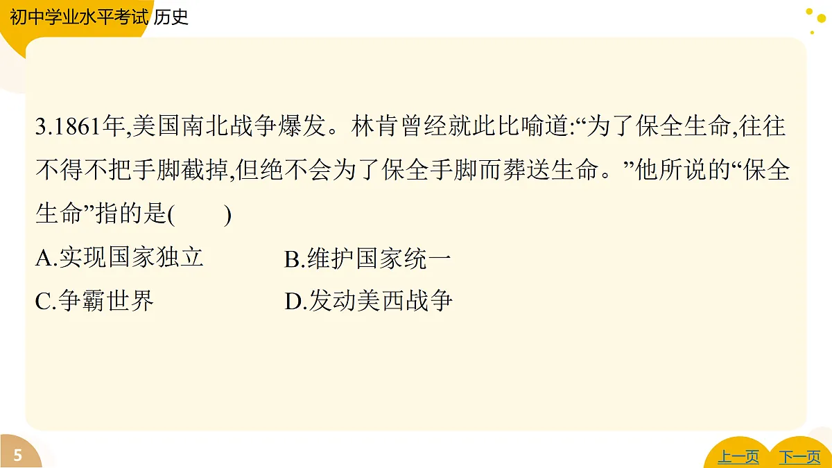 17443634第5页