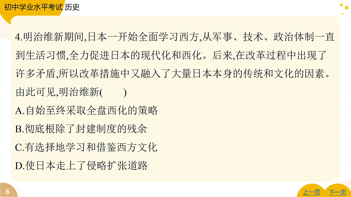 17443634第6页